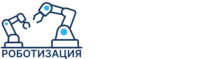 Роботы