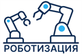 Роботы