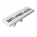 МП-УМК-КЛС 3,5/10-3,5 31280303