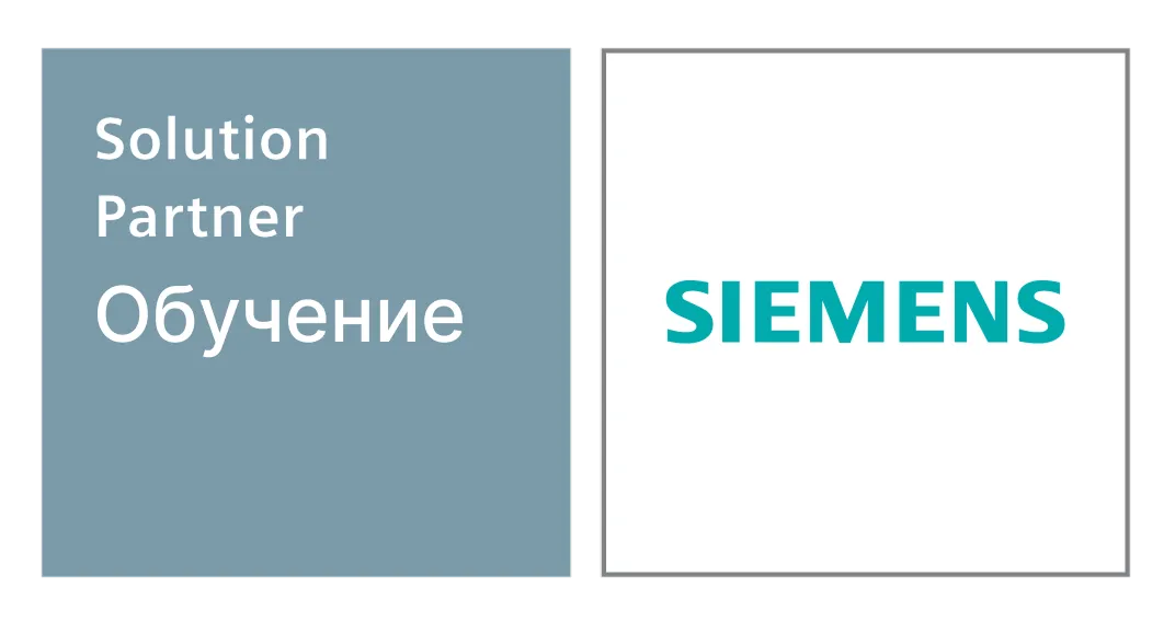 Обучение Siemens