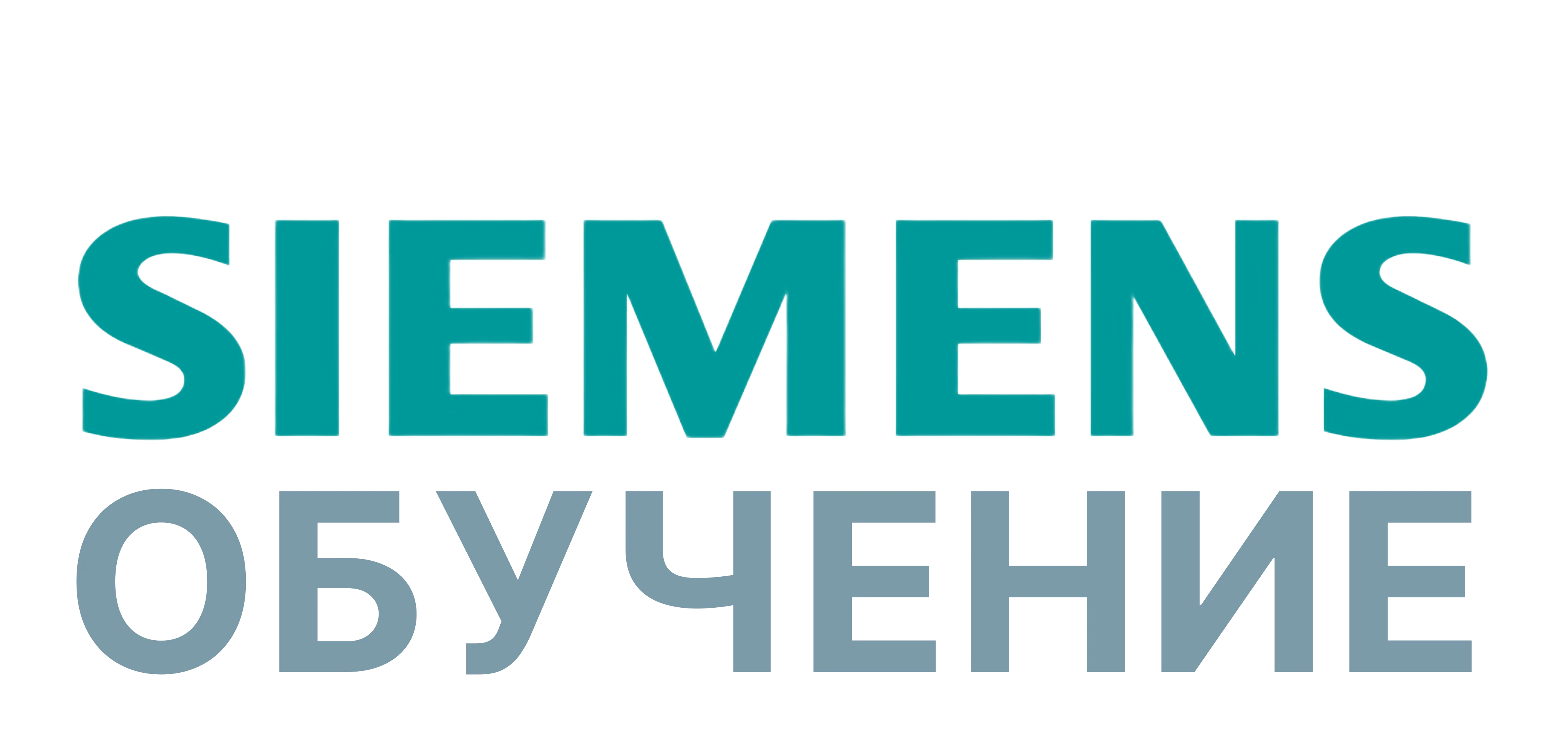 Обучение Siemens