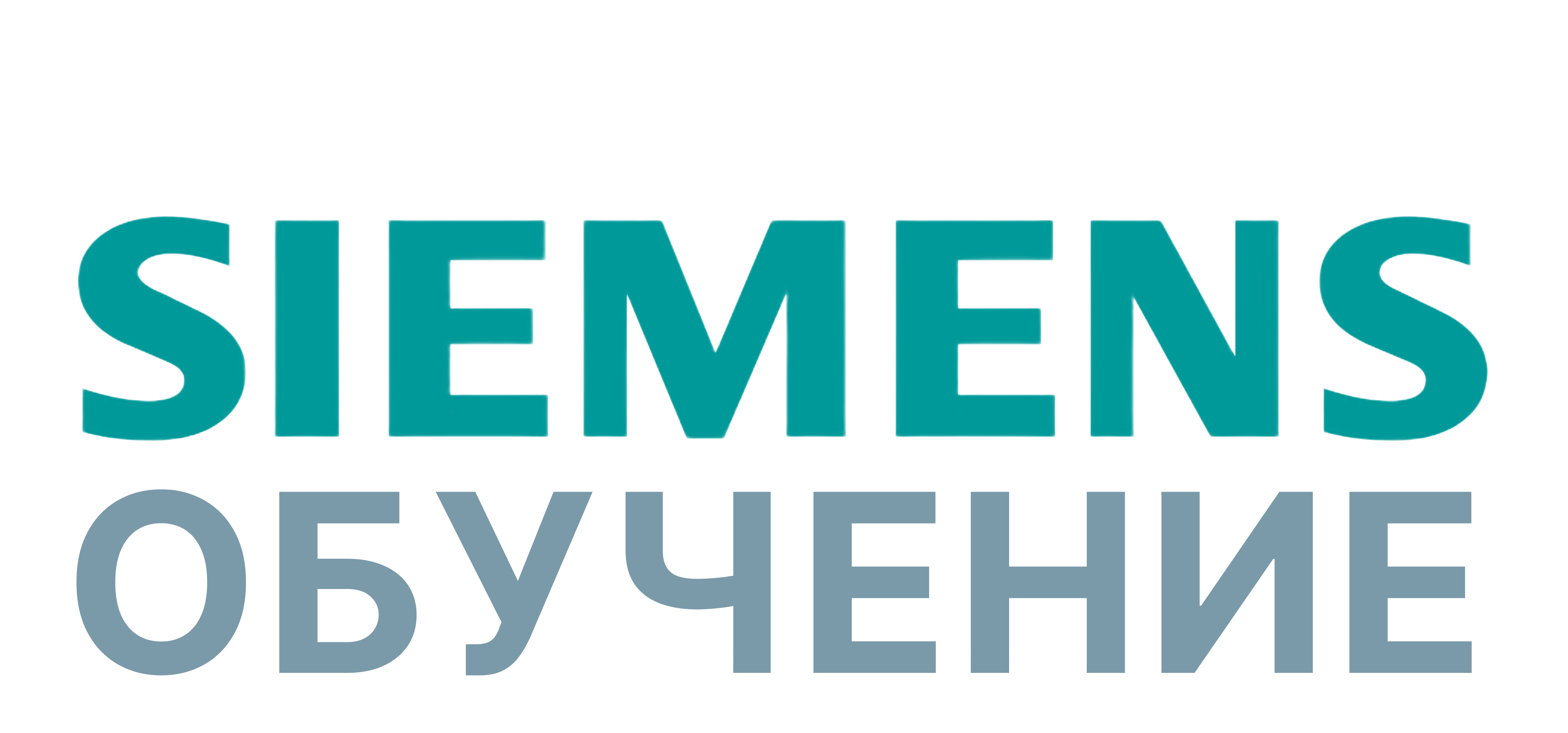 Обучение Siemens