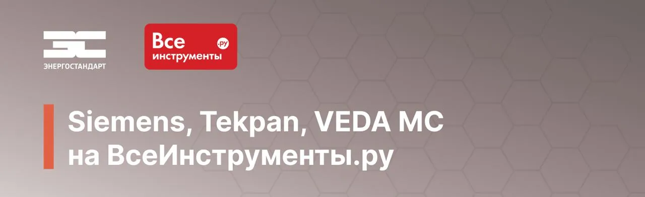Энергостандарт во ВсеИнструменты.ру